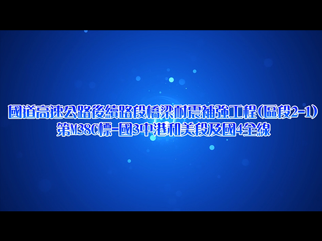 工程光碟片頭動畫