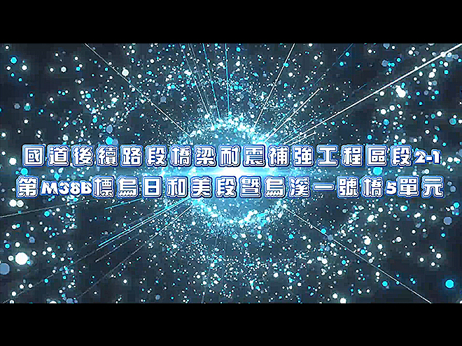 工程光碟片頭動畫