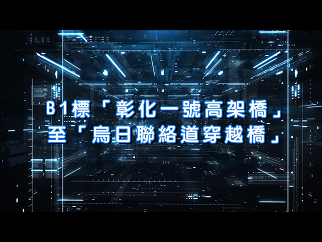 工程光碟補強施工